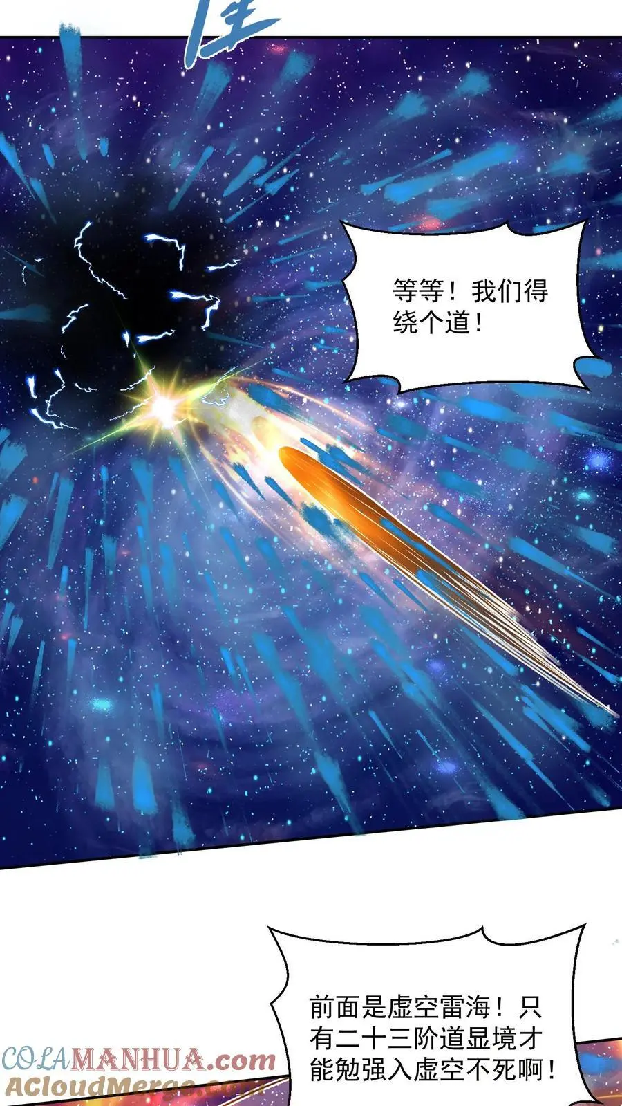 第330话 快要愈合的伤口12