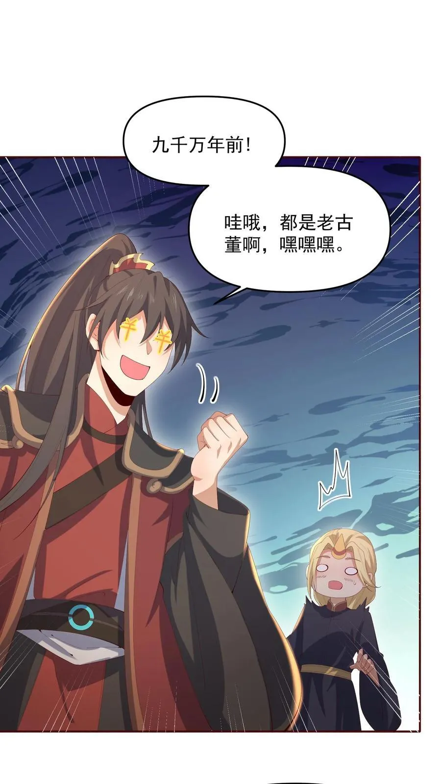 第380话 难过不了一点21