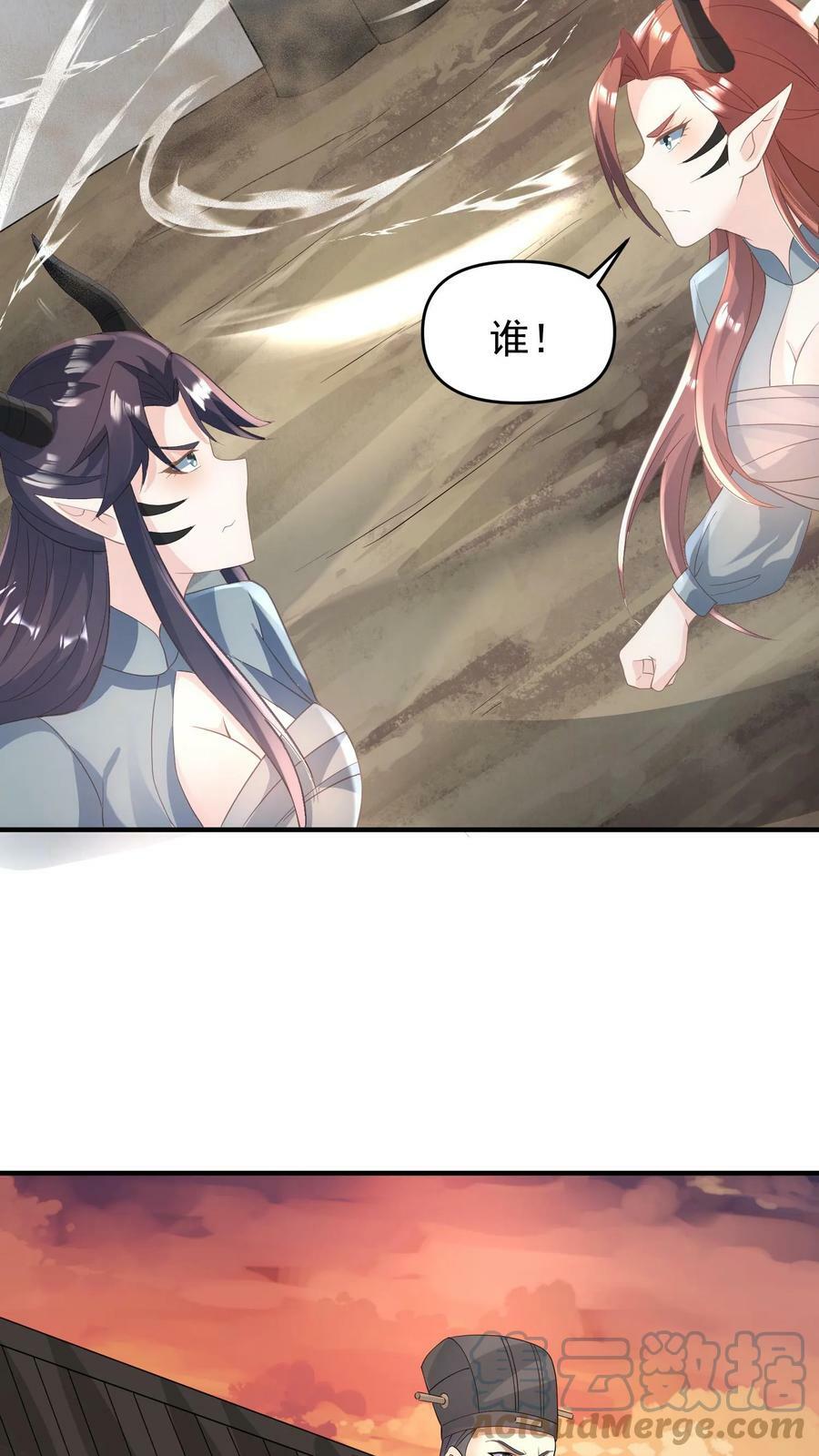 第73话 霍乱天下的妖男6