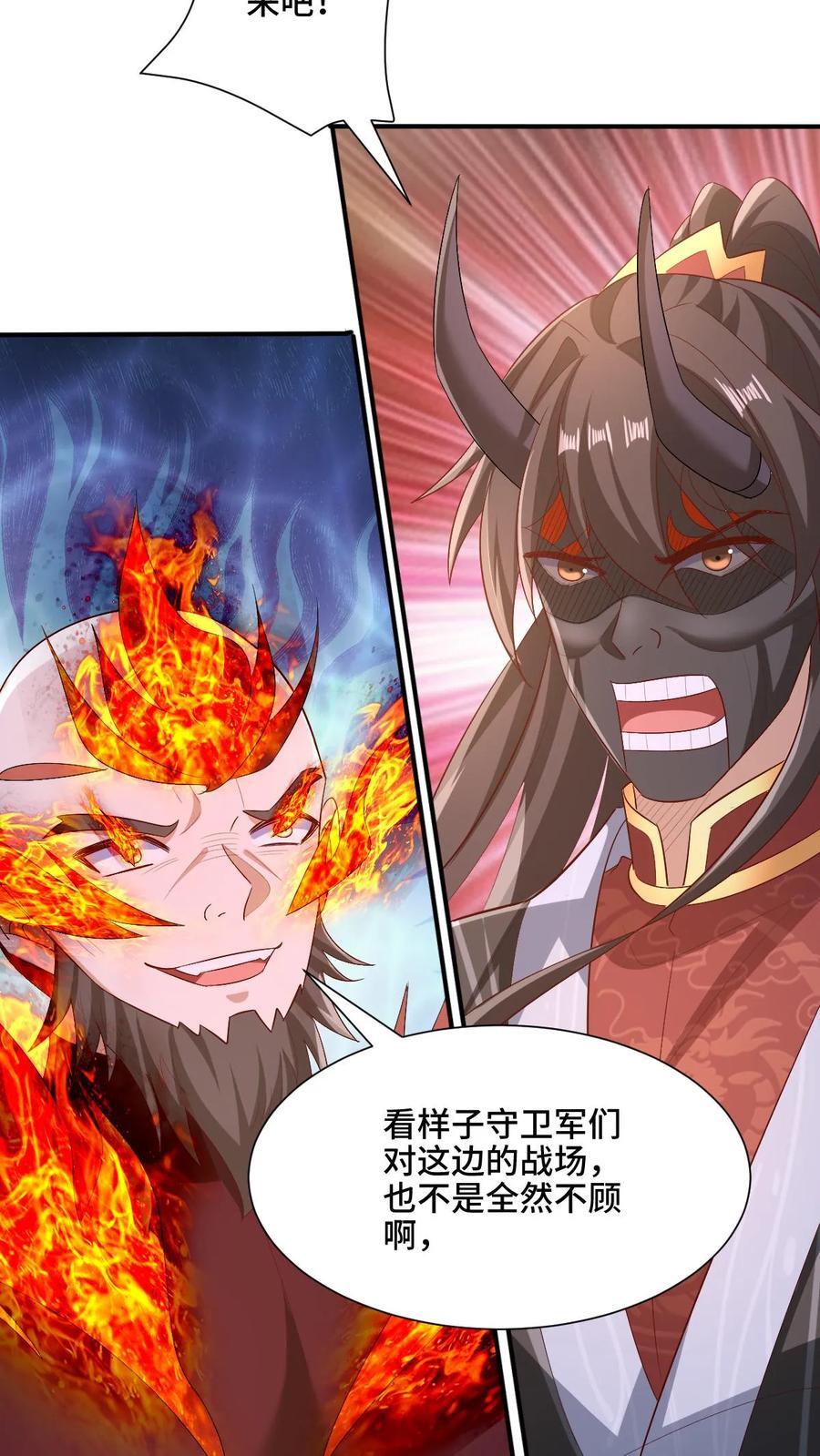 第202话 行大礼7