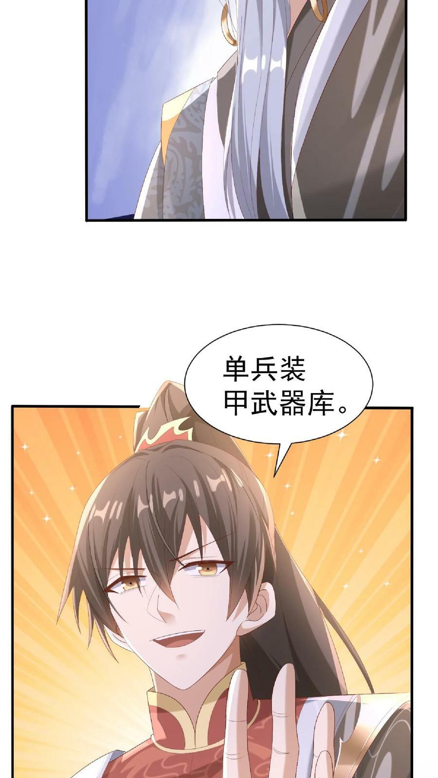第146话 正面潜行法的阎王5