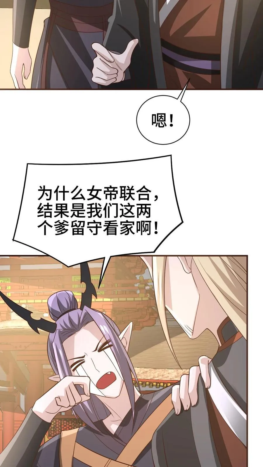 第364话 女帝联合就剩爹了21