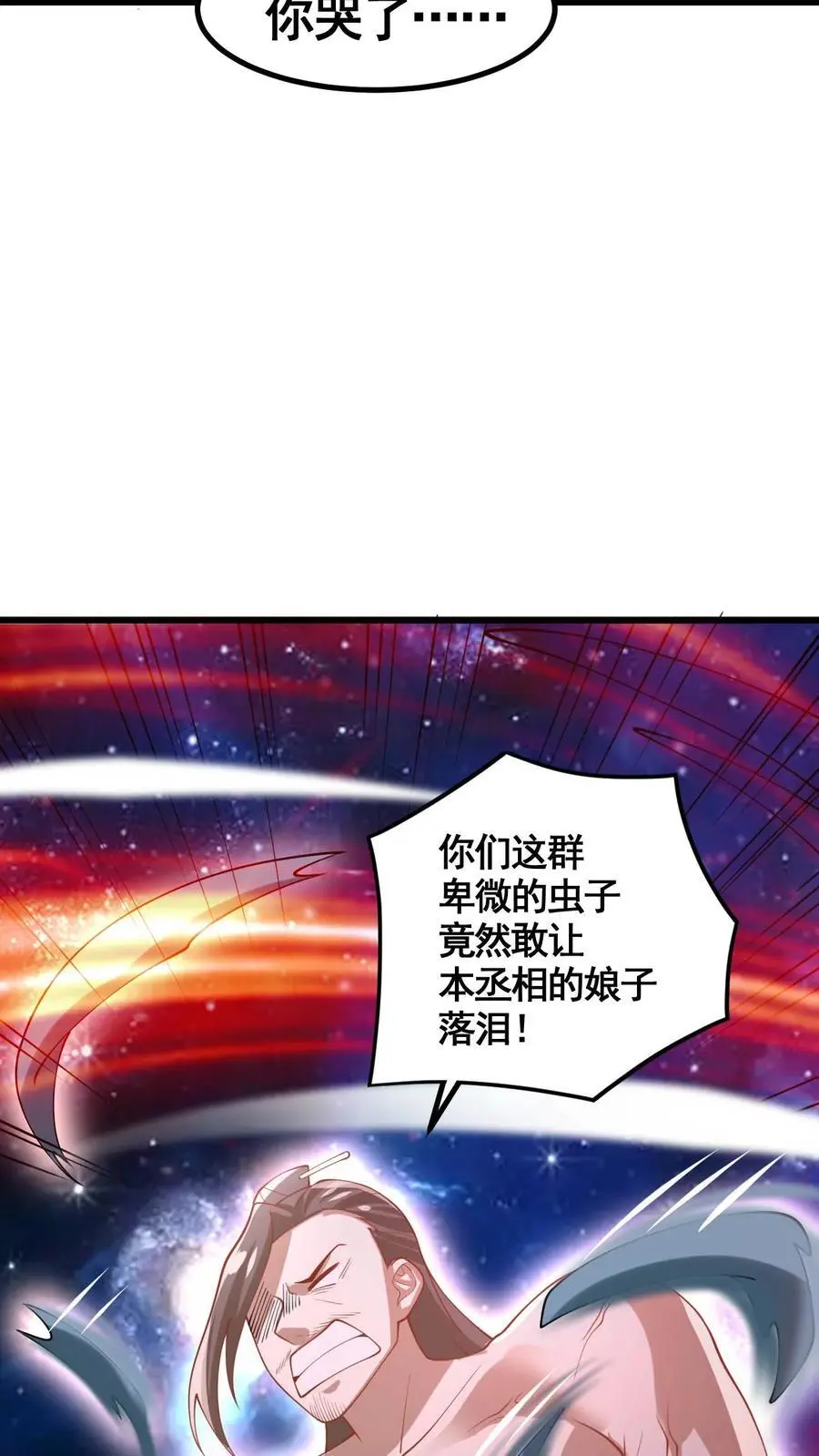 第343话 打破三观27