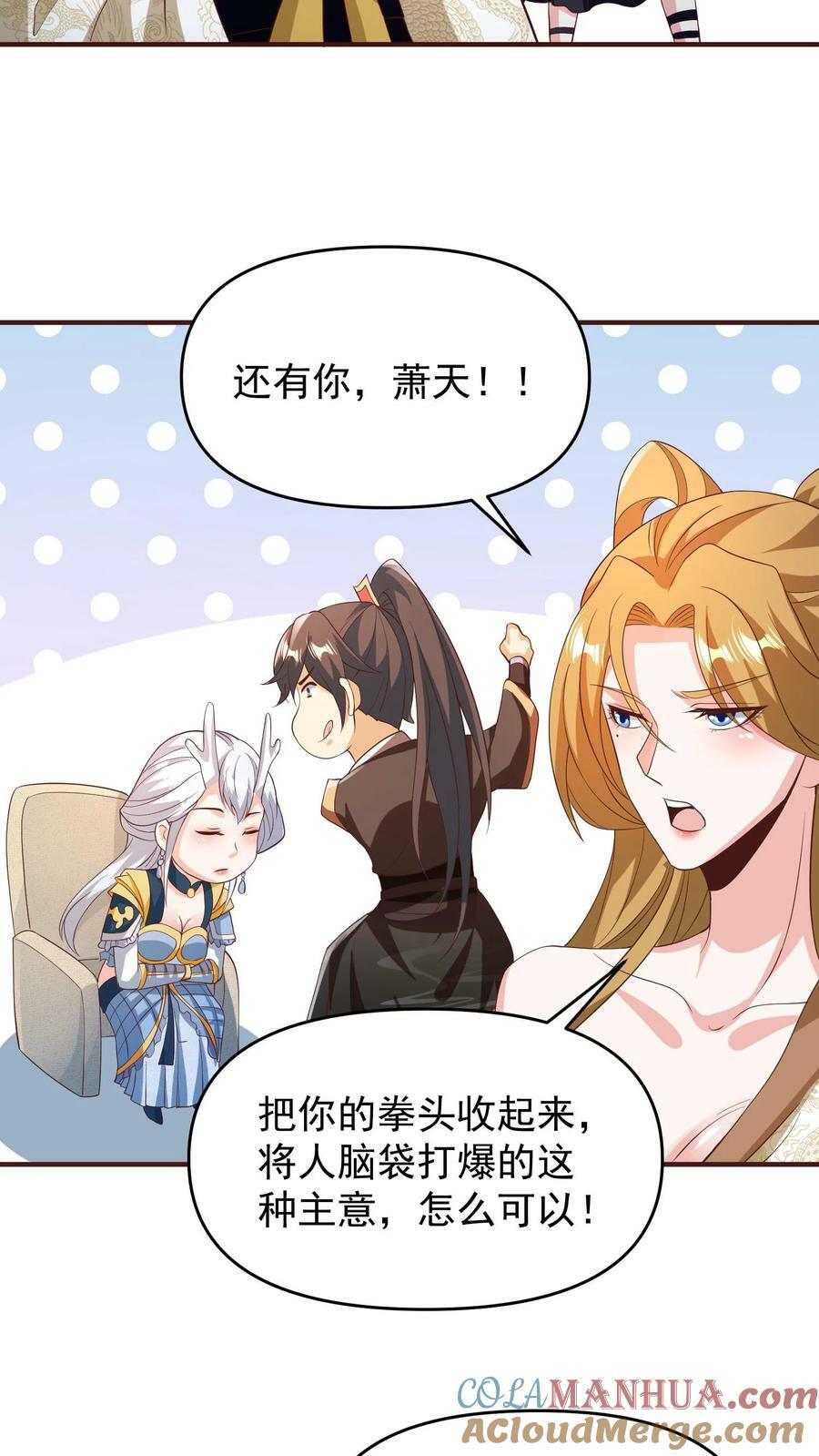 第158话 请不要怜惜的对我动手吧14