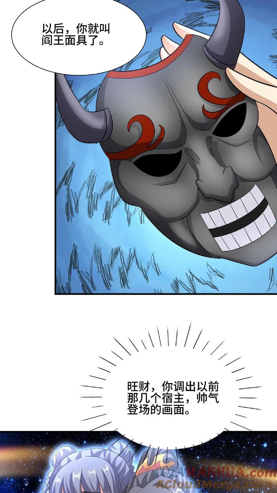第120话 这都不是亲生的？18