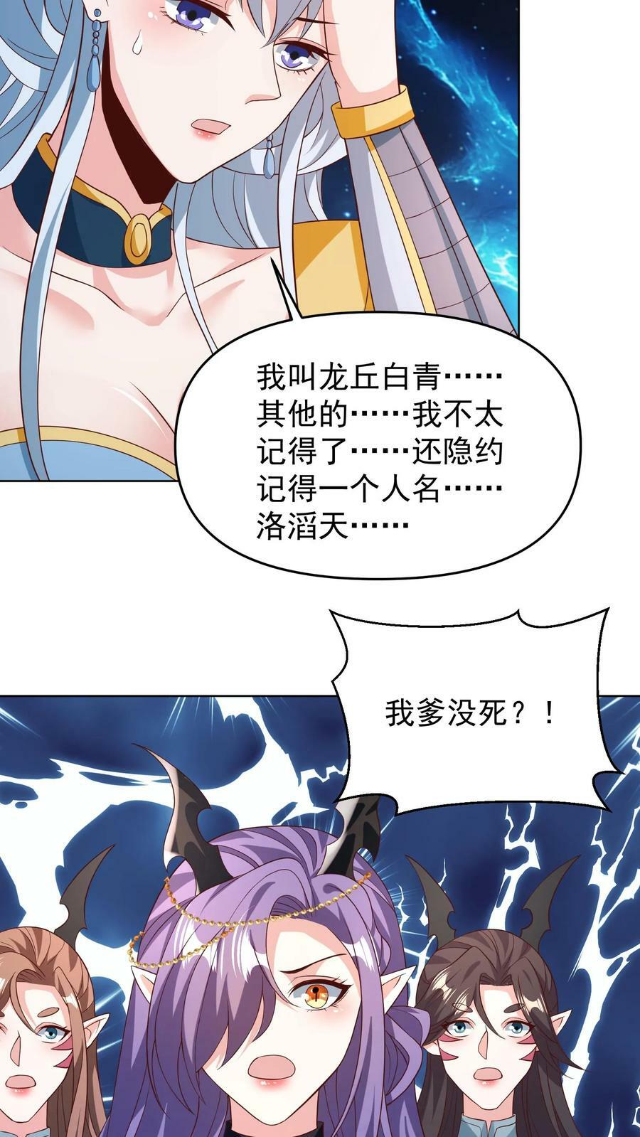 第157话 父亲死而复生？7