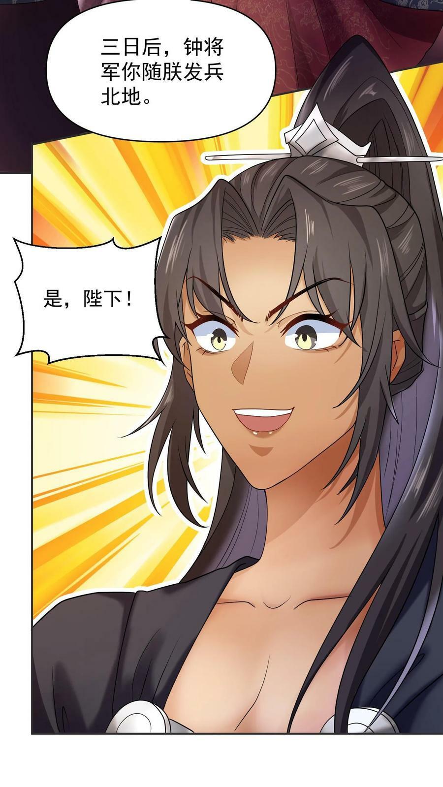 第3话 御驾亲征17