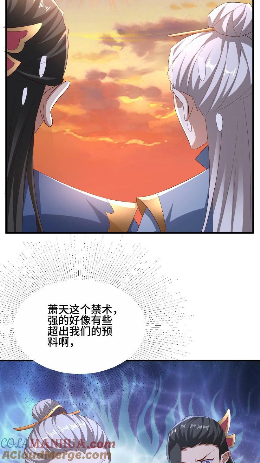 第130话 还点营养给脑子22