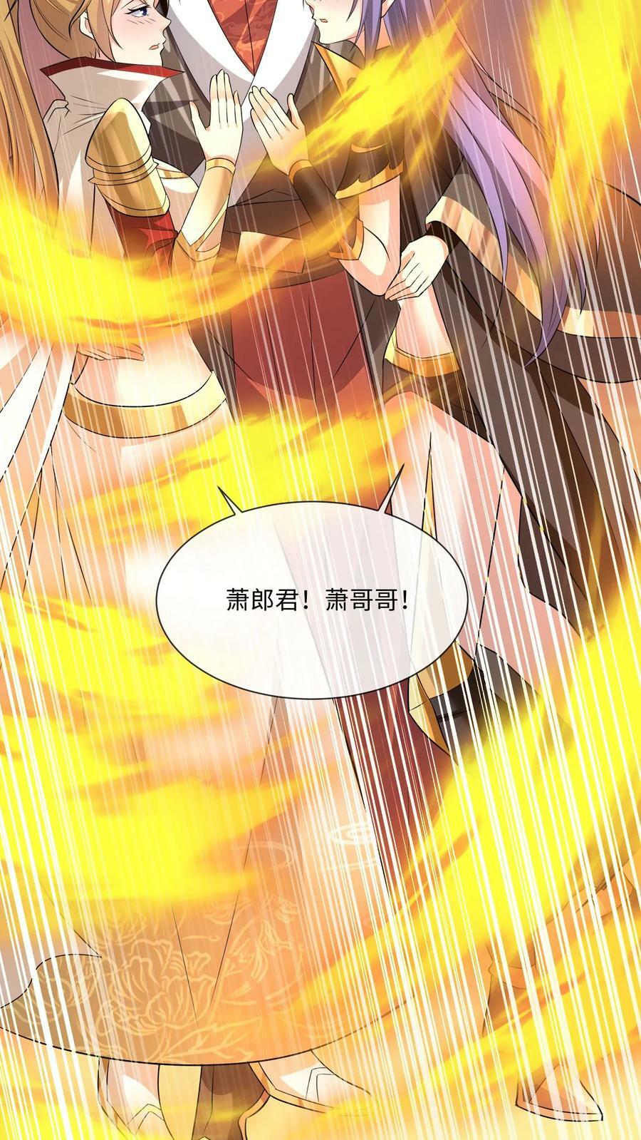第128话 女士们的下午茶时间23