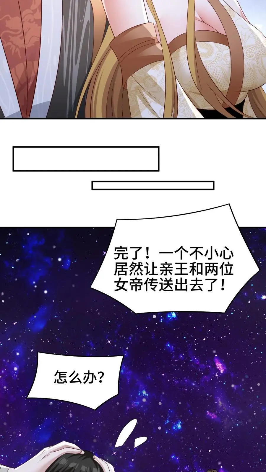 第300话 扯洞9