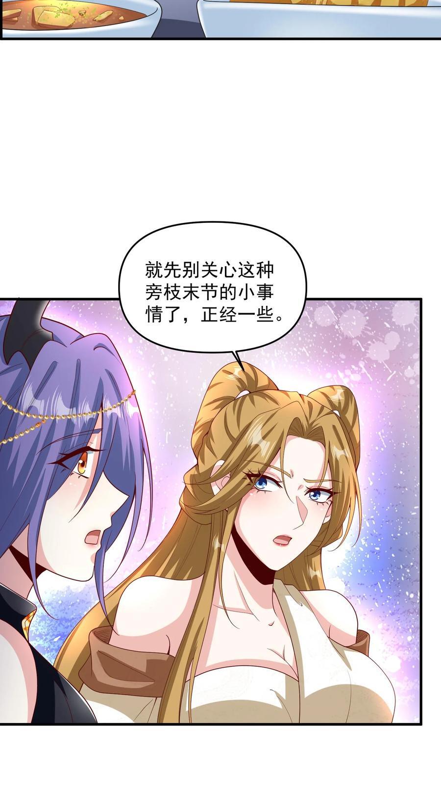 第210话 岁月静好7