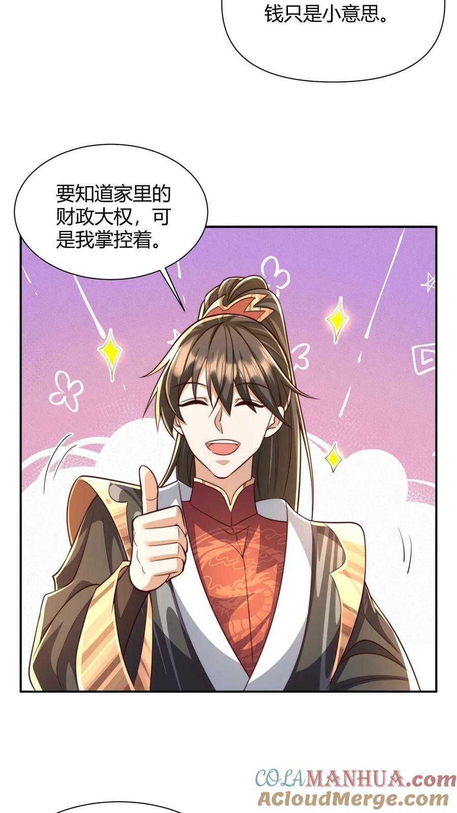 第161话 4P了解一下？22