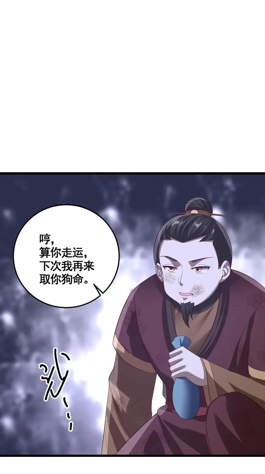 第313话 不装了我摊牌了37