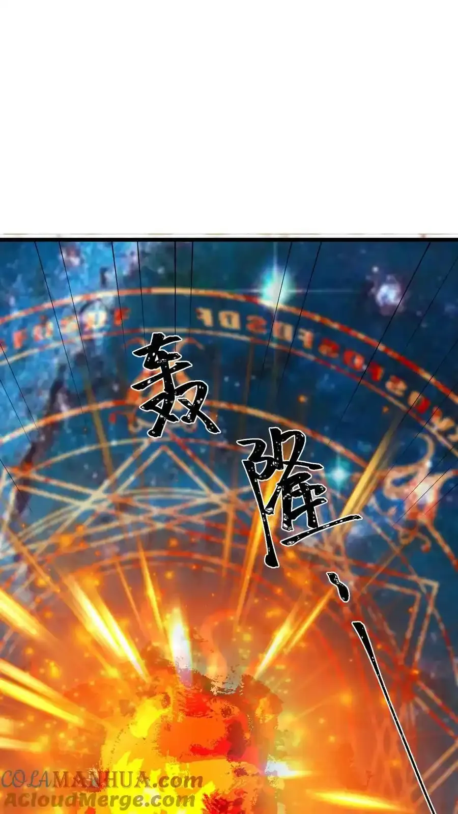 第372话 祖宗炸了24