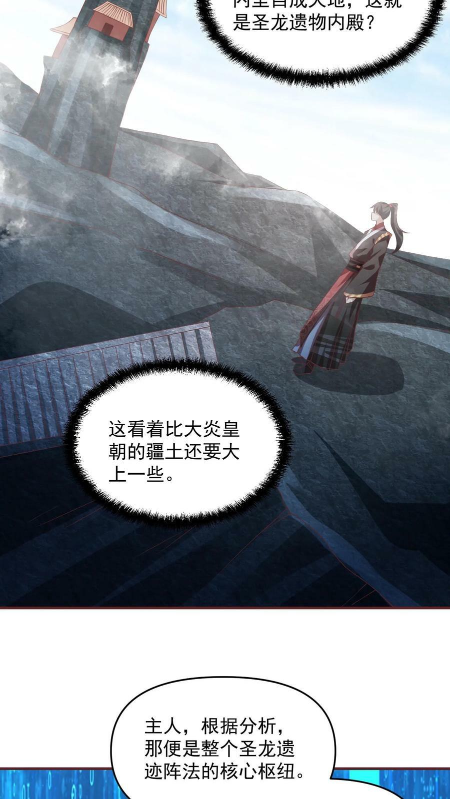 第115话 什么玩意儿7
