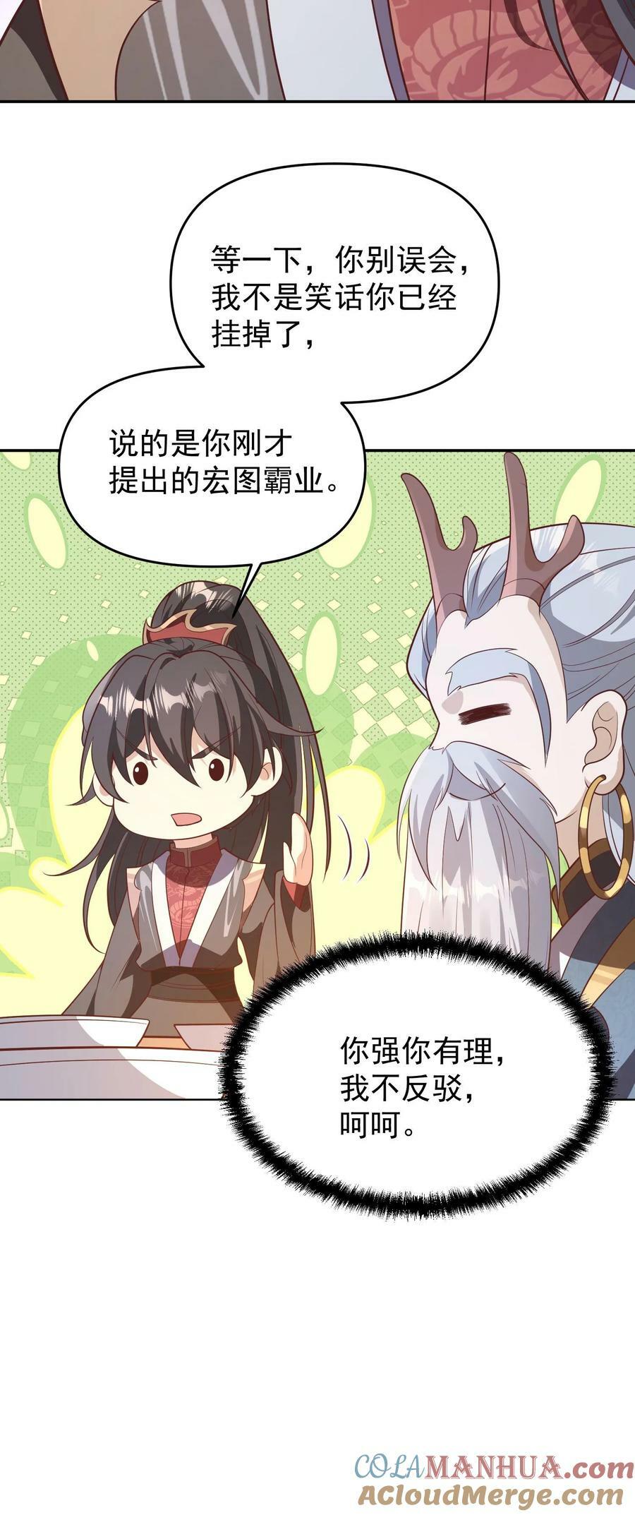 第153话 还营养给脑子32