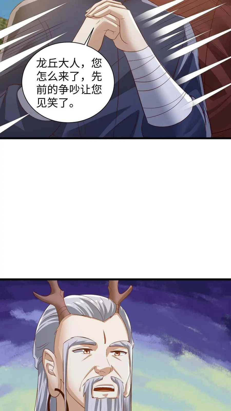 第273话 金龟罩13