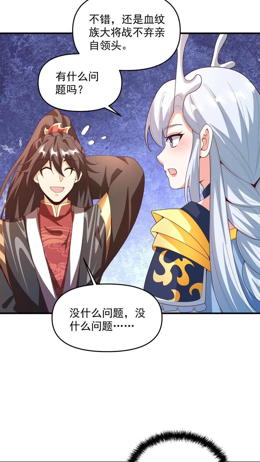 第211话 我二岳父是我大哥15