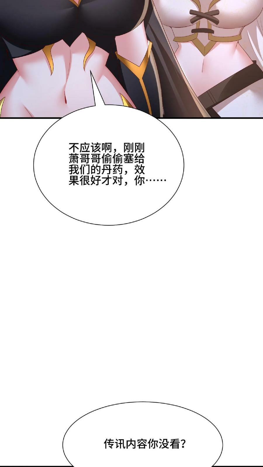 第130话 还点营养给脑子29