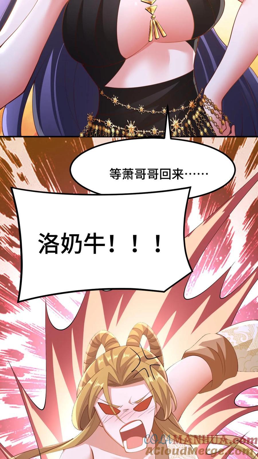 第252话 被看好戏了18