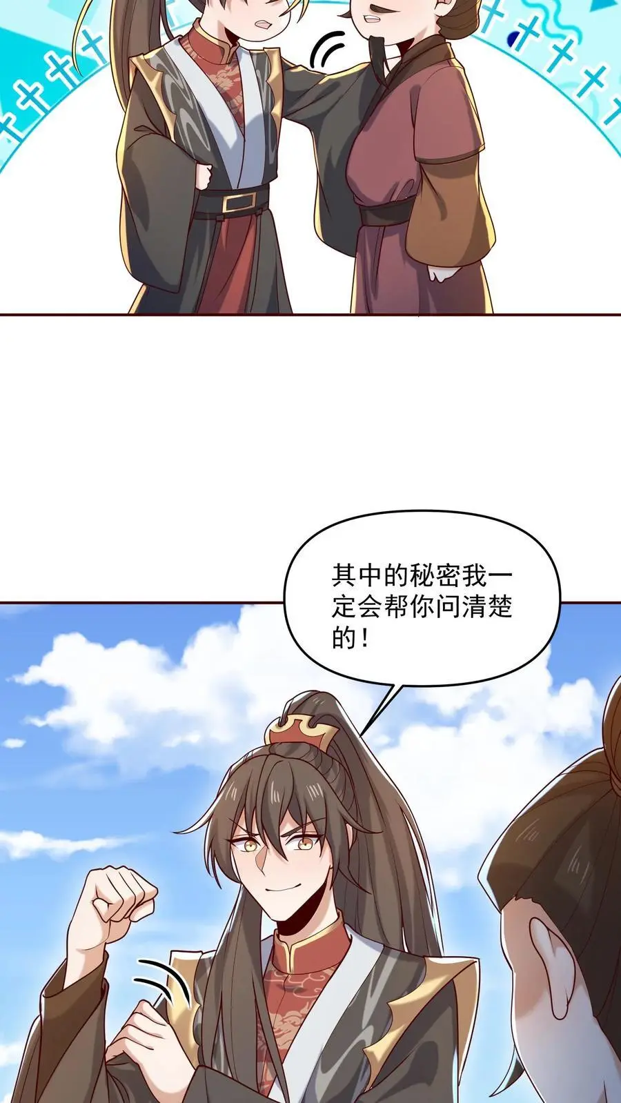 第329话 不是亲生21