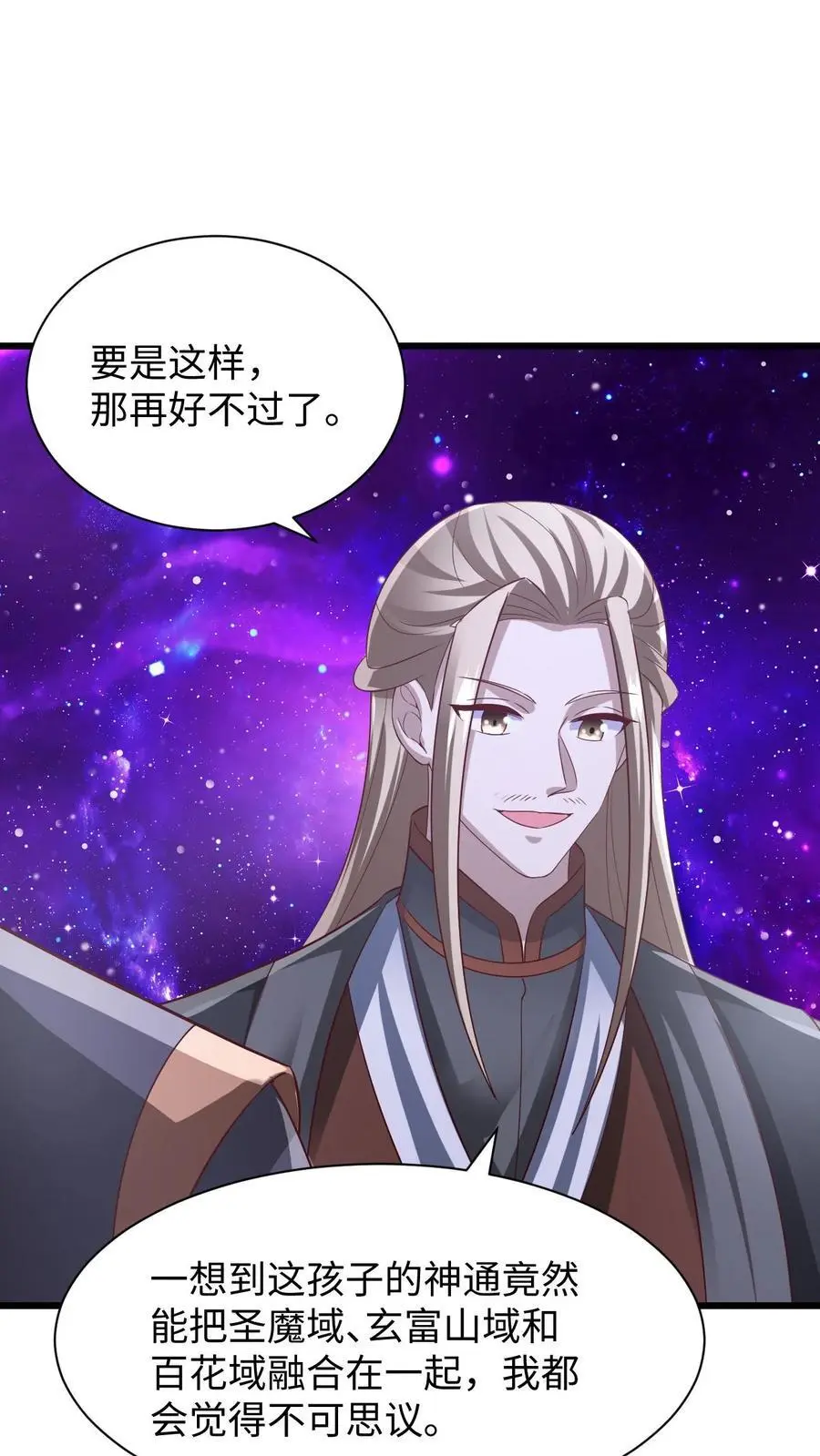 第309话 老花眼13