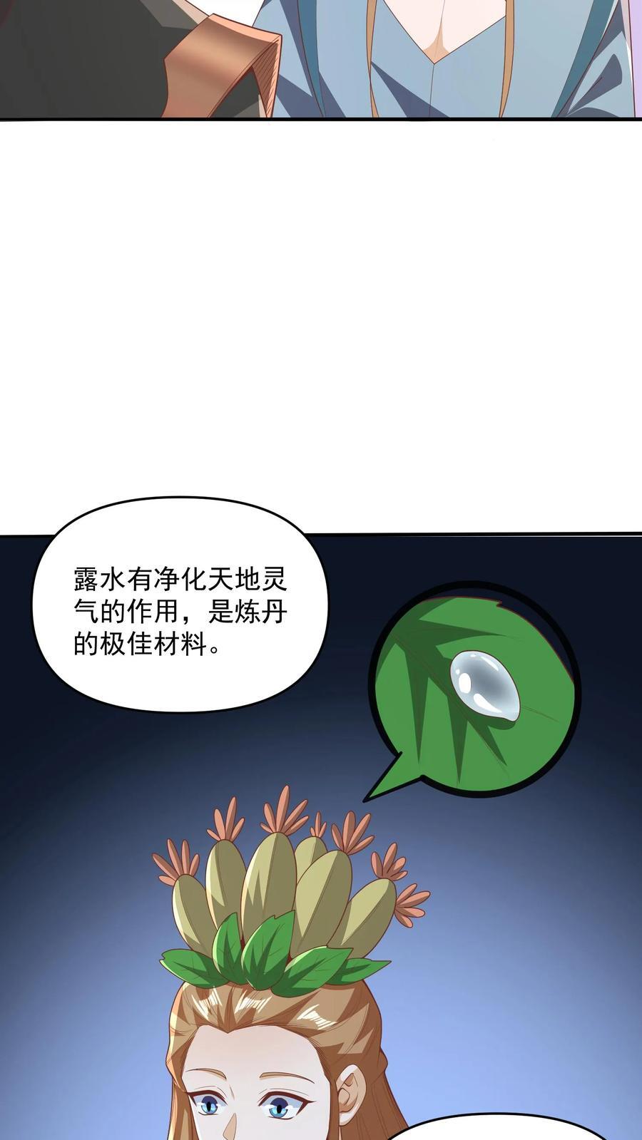 第229话 花头族11
