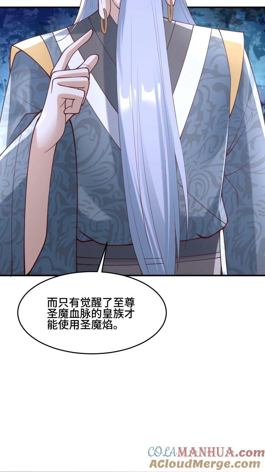 第155话 圣魔焰24