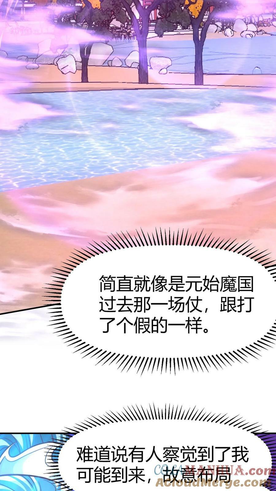 第152话 气息不对14