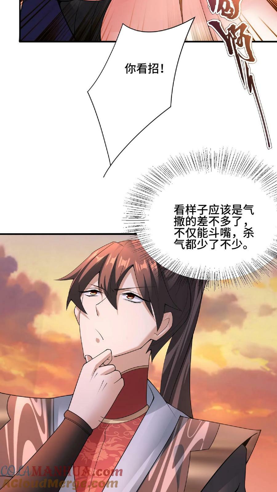 第84话 皮衣、纱衣两件都要4