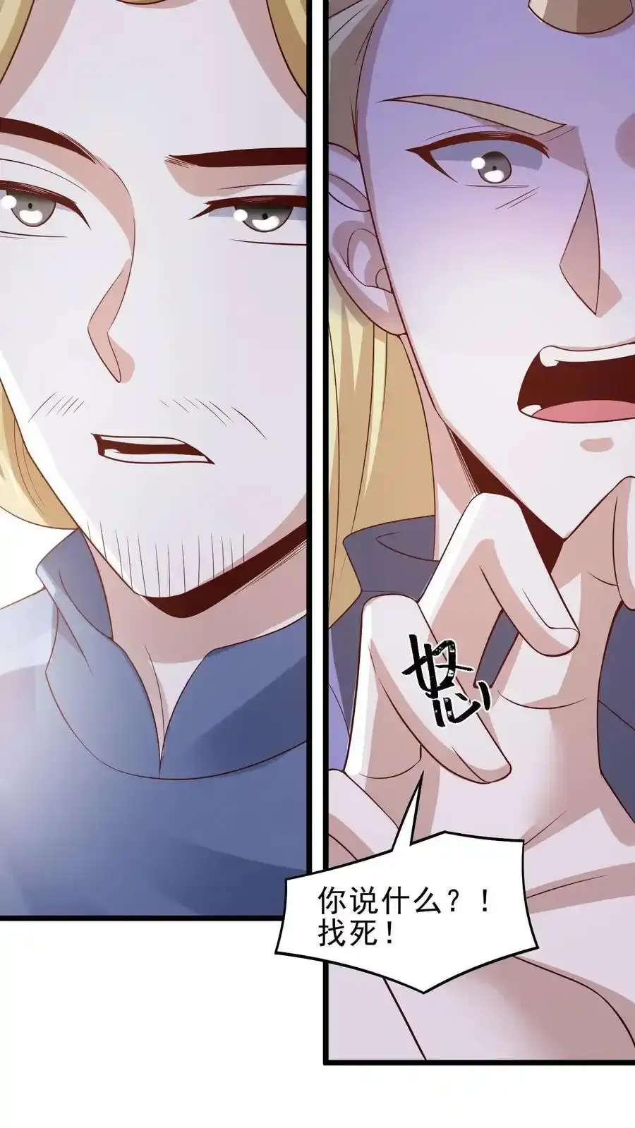 第374话 目标三名女帝5