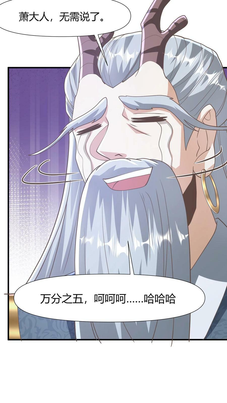 第147话 说实话有风险15
