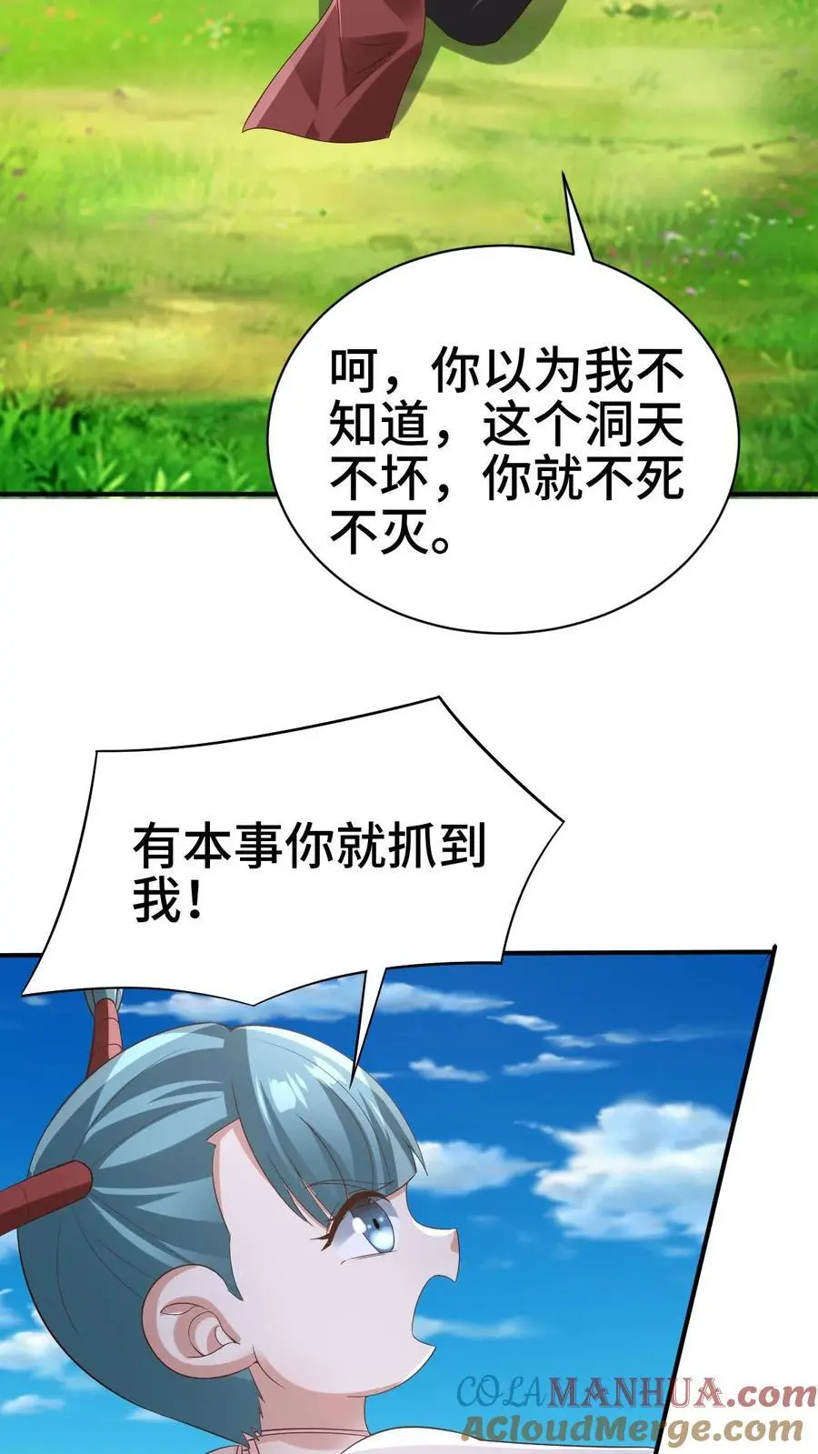 第327话 这礼物有点头疼2
