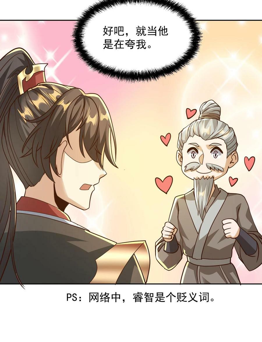 第186话 “睿智”27