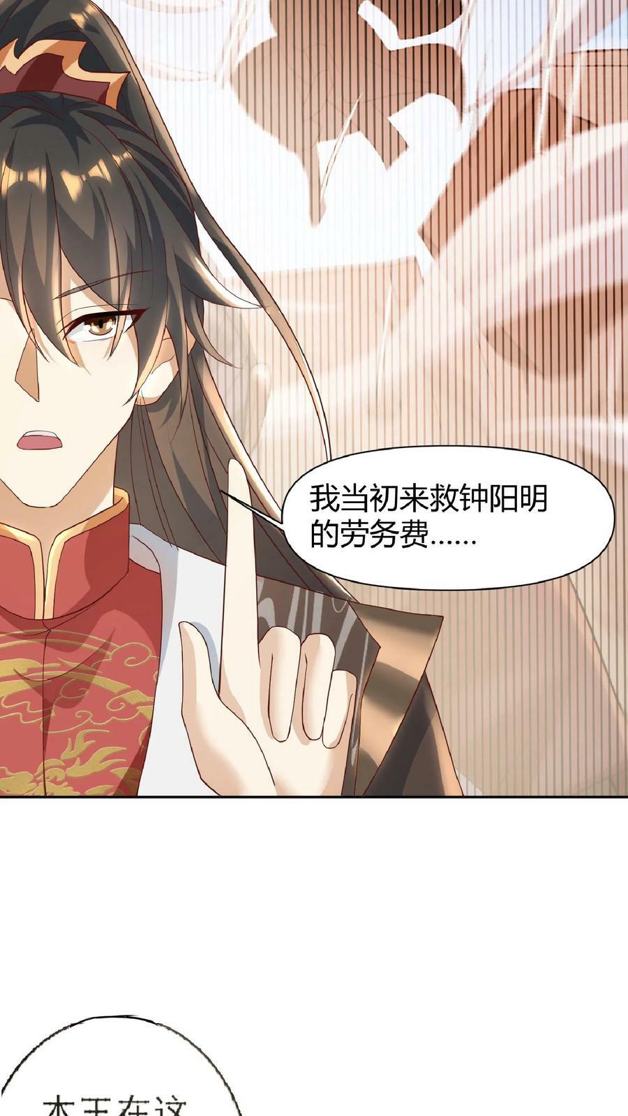 第109话 老人家，不必这么客气5