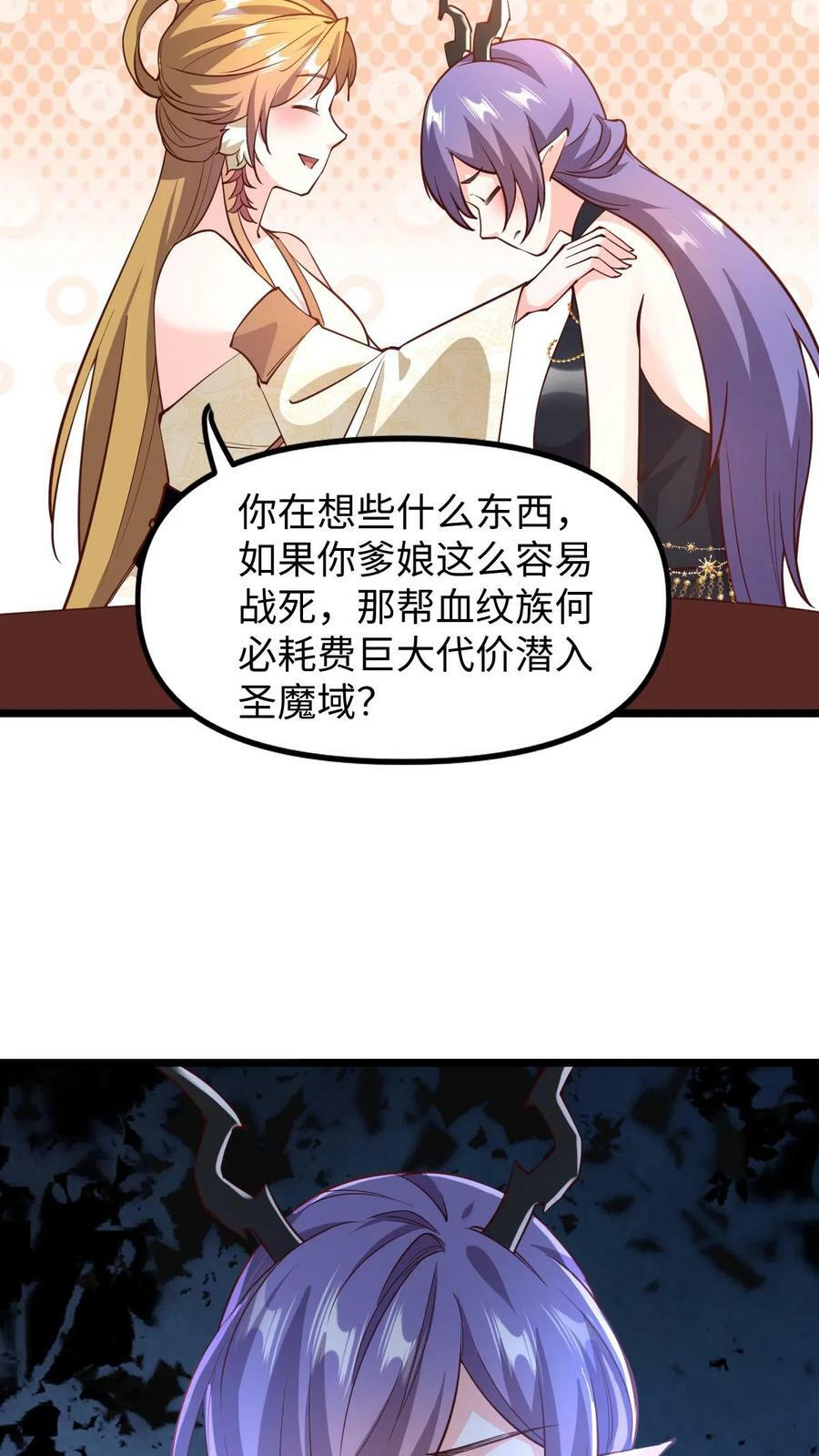 第190话 居安思危17