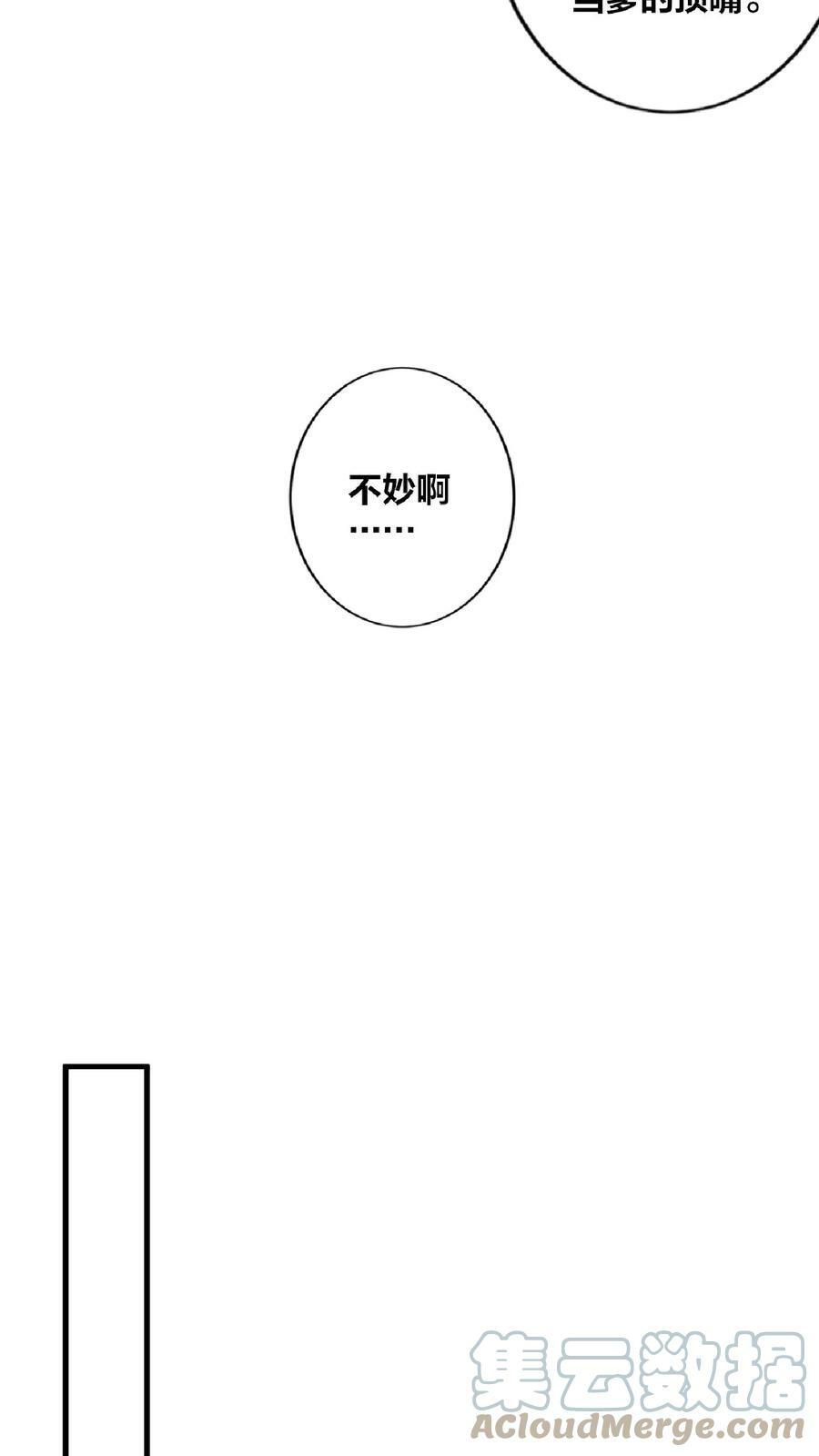 第16话 少将军真的坏了12