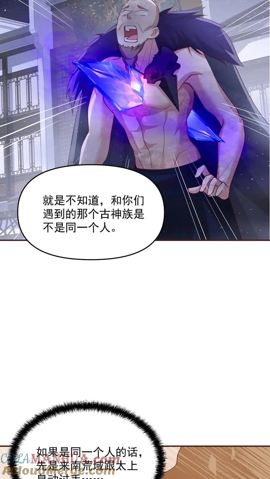第276话 核心地界18