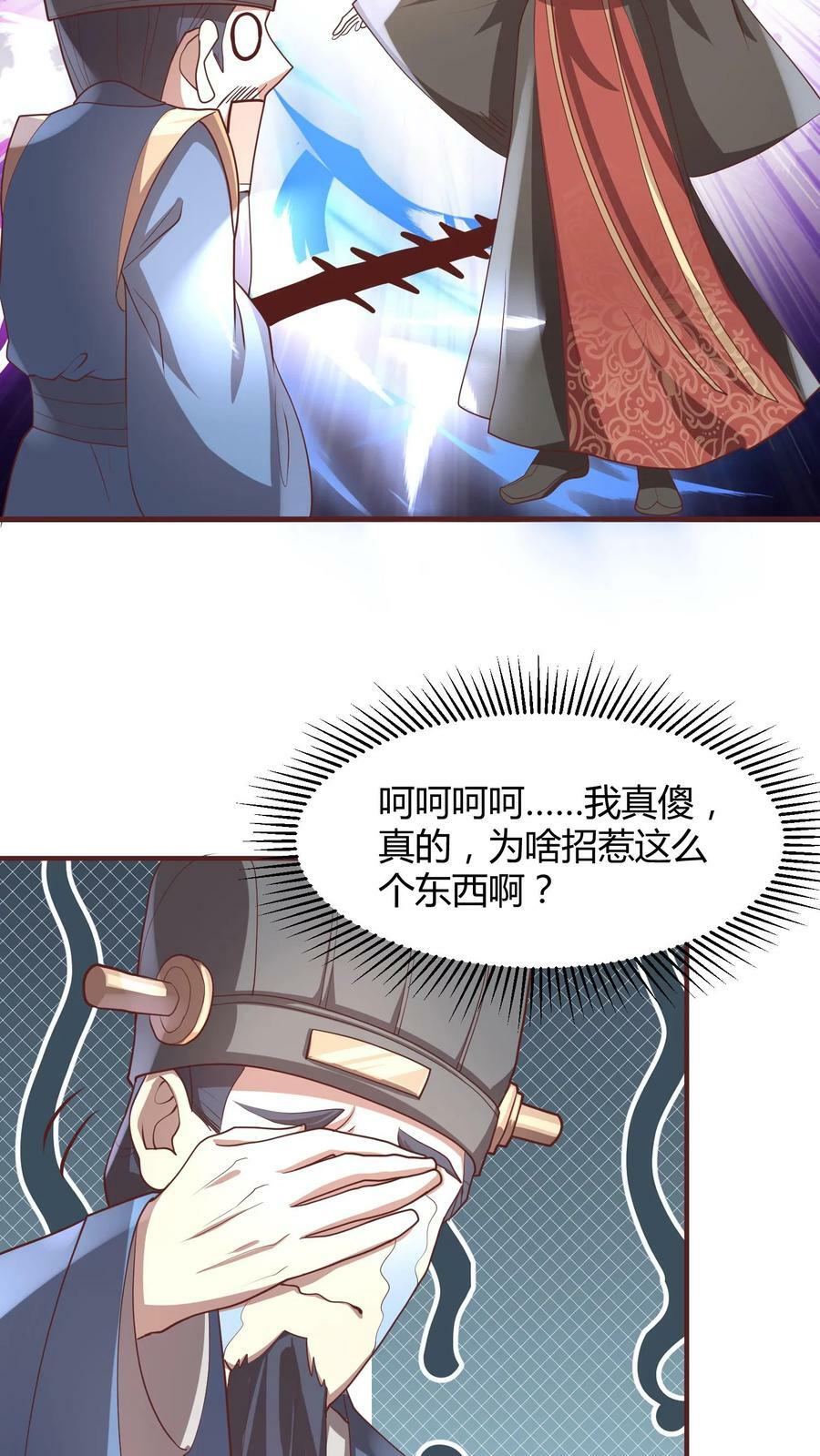 第111话 我真傻29