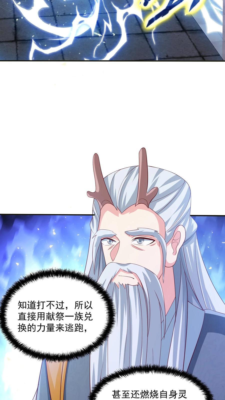 第241话 跑还跑不掉17