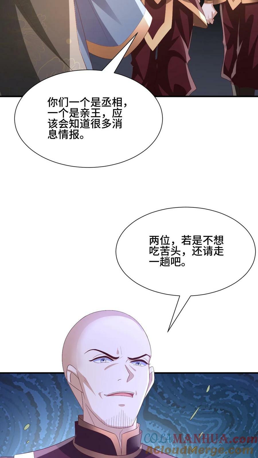 第163话 两米多高的小虫子12