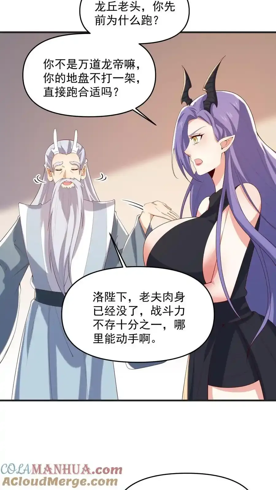 第371话 巧合到不想真的14