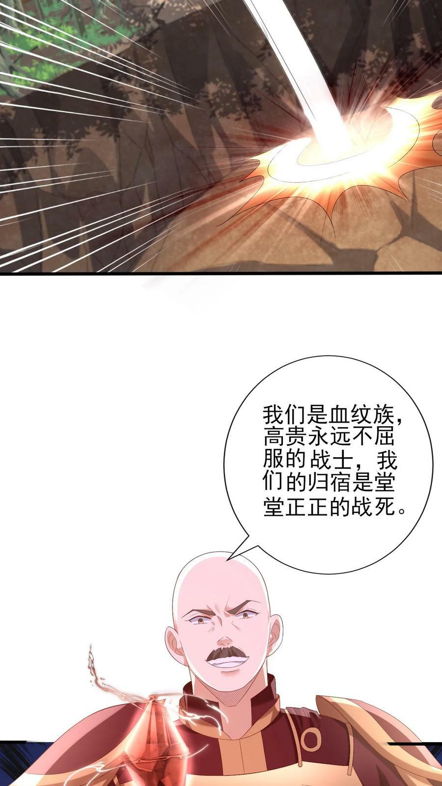 第183话 魔鬼吃燃血晶3