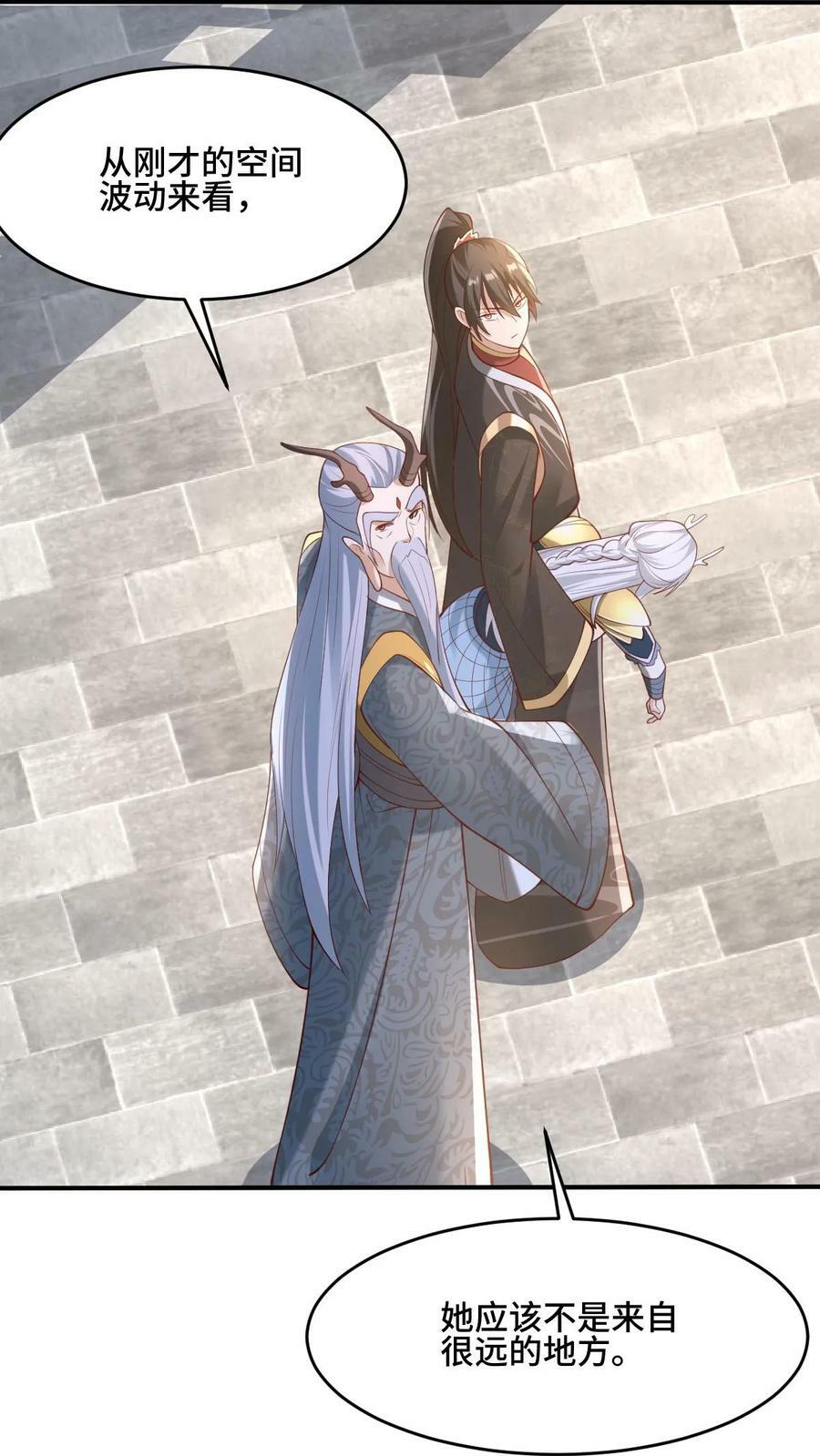 第155话 圣魔焰25
