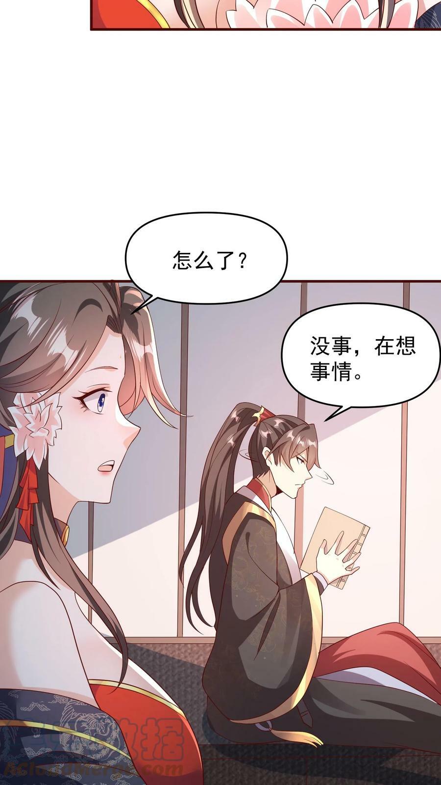 第70话 乞丐偷猪4