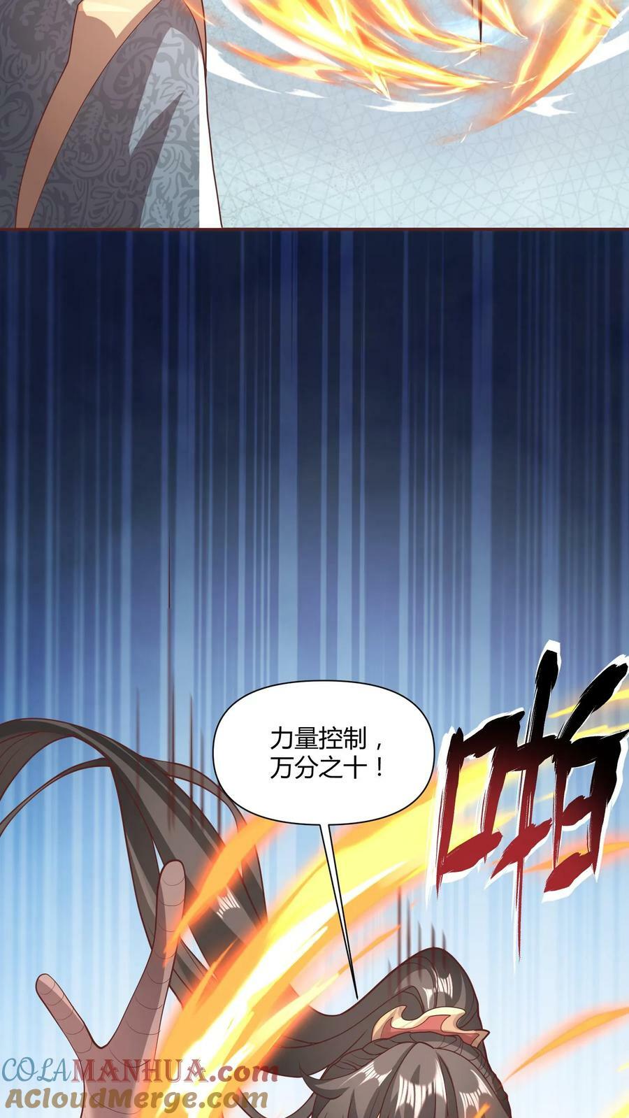 第111话 我真傻14