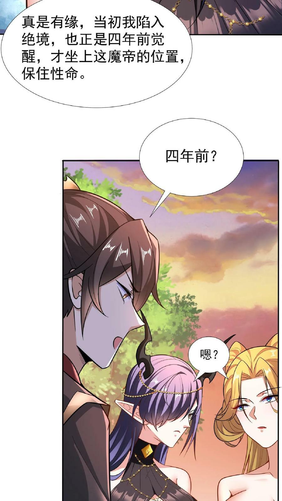 第92话 好评的星星点爆11