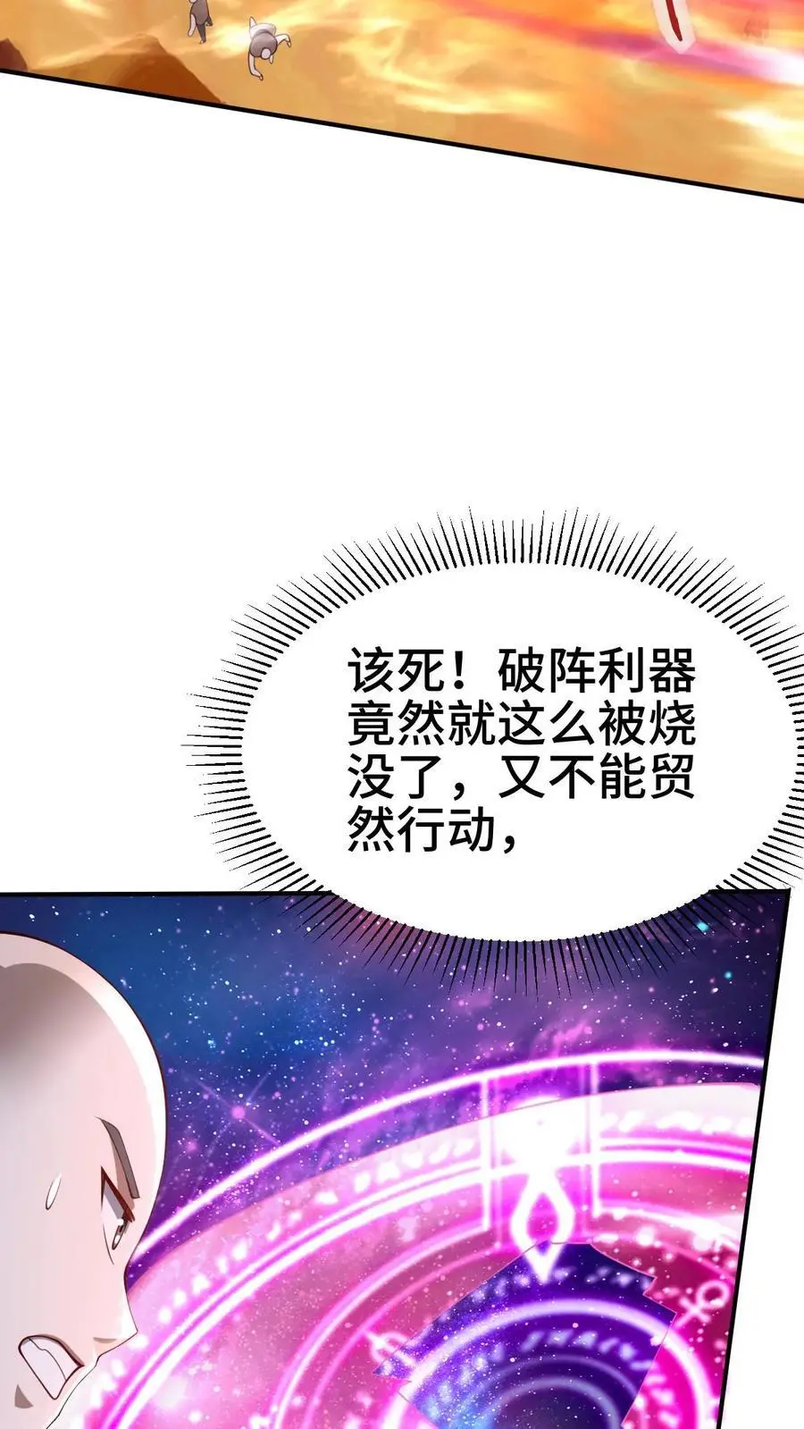 第283话 复制攻击方式19