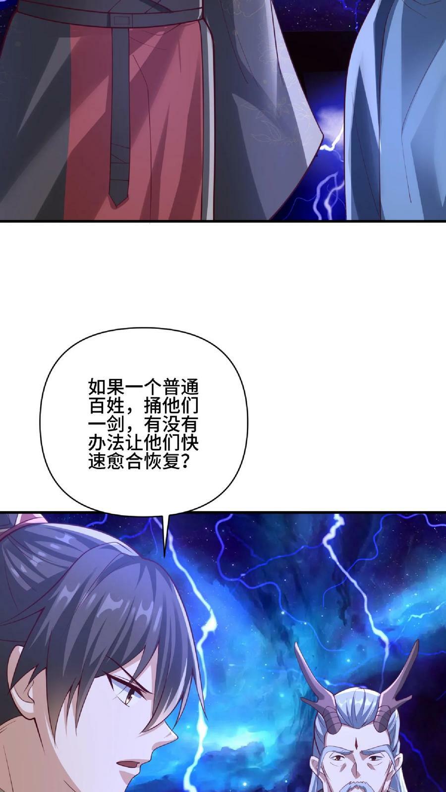 第139话 为了你们好13