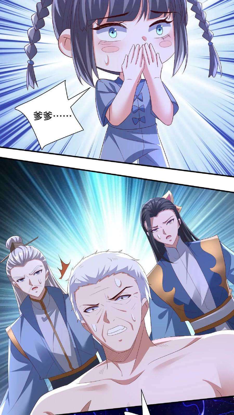 第138话 不是坏人17